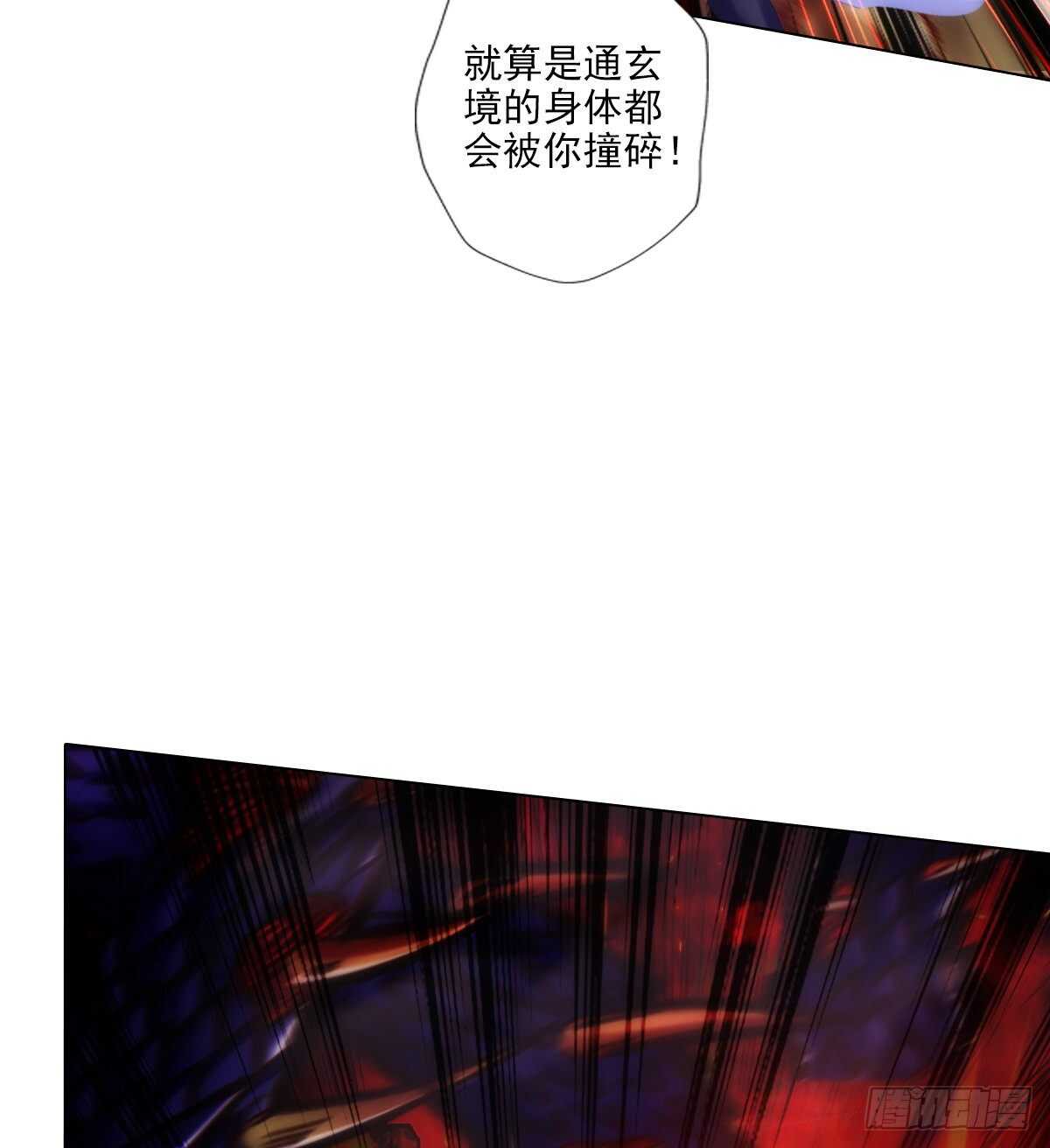 琅寰书院韩漫全集-第118话 神秘骸骨与半炉仙丹无删减无遮挡章节图片 