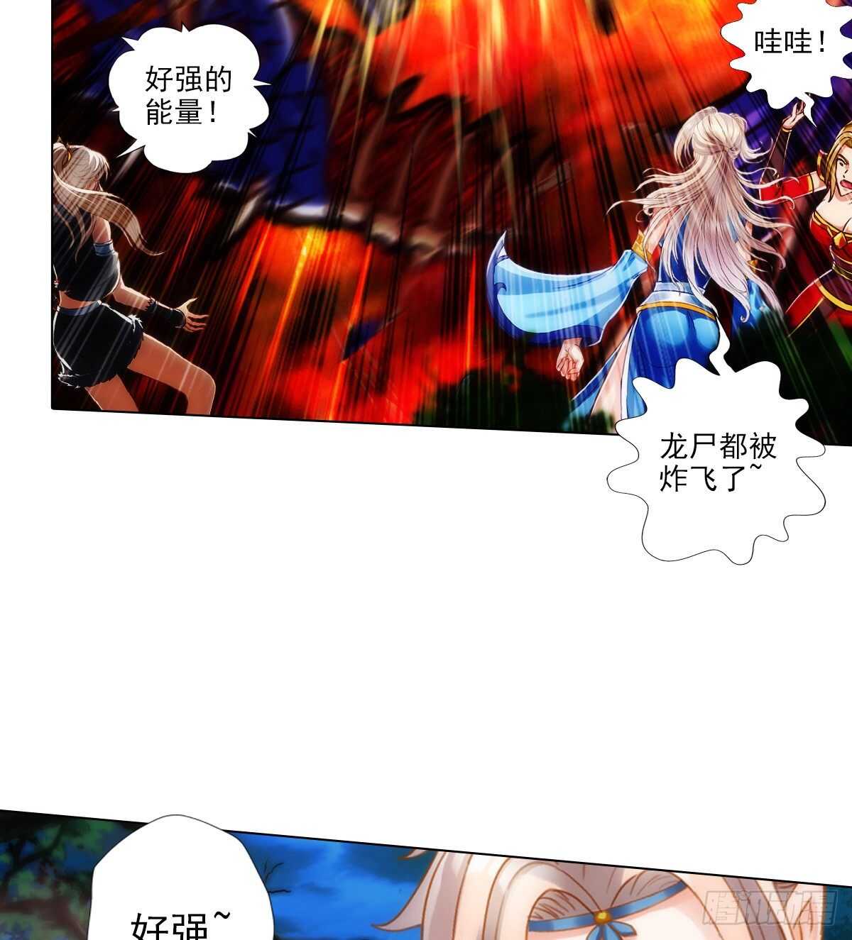 琅寰书院韩漫全集-第118话 神秘骸骨与半炉仙丹无删减无遮挡章节图片 