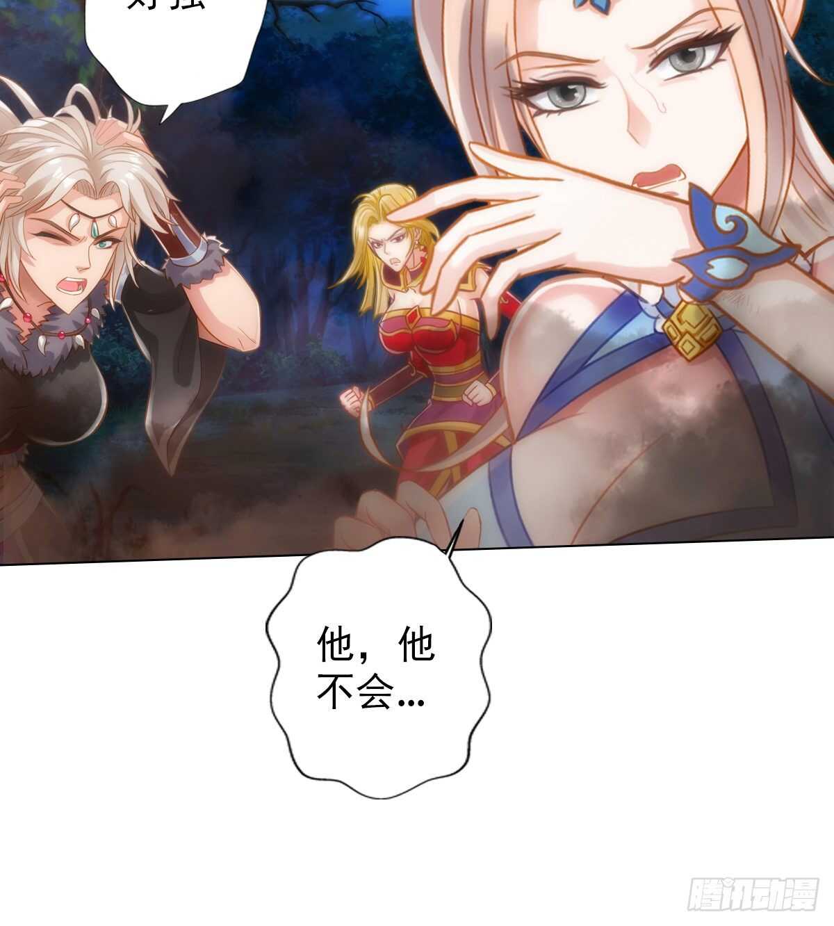 琅寰书院韩漫全集-第118话 神秘骸骨与半炉仙丹无删减无遮挡章节图片 