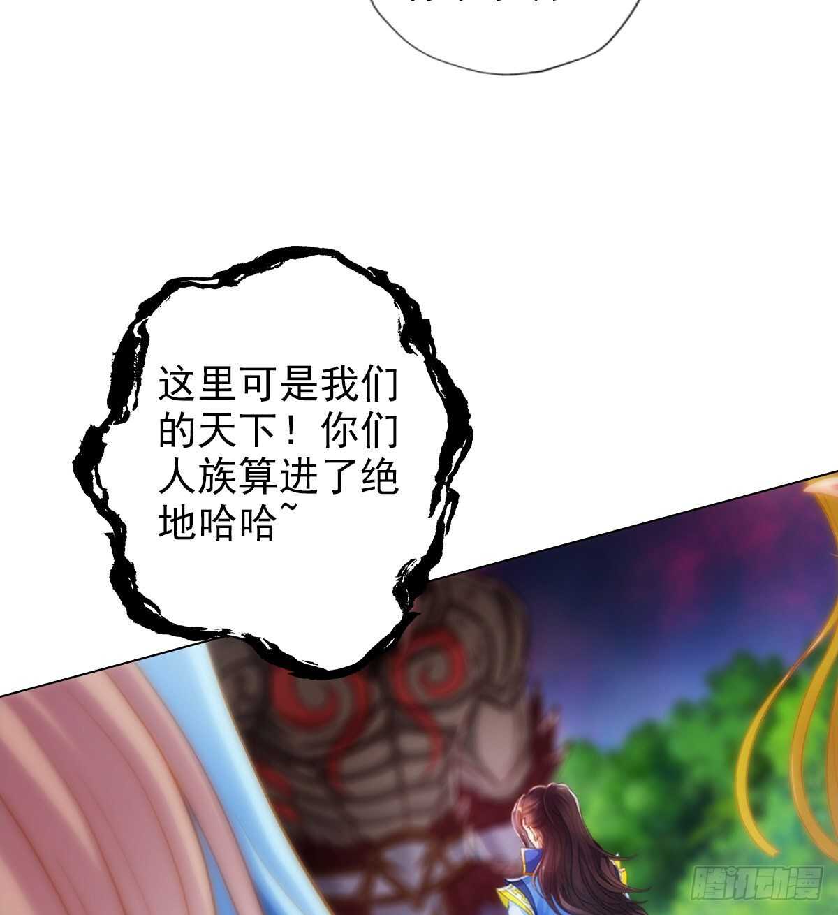 琅寰书院韩漫全集-第118话 神秘骸骨与半炉仙丹无删减无遮挡章节图片 
