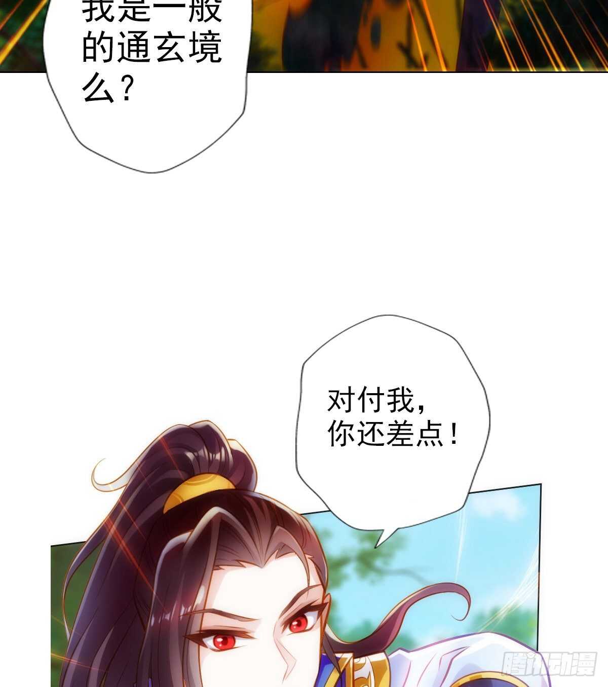 琅寰书院韩漫全集-第118话 神秘骸骨与半炉仙丹无删减无遮挡章节图片 