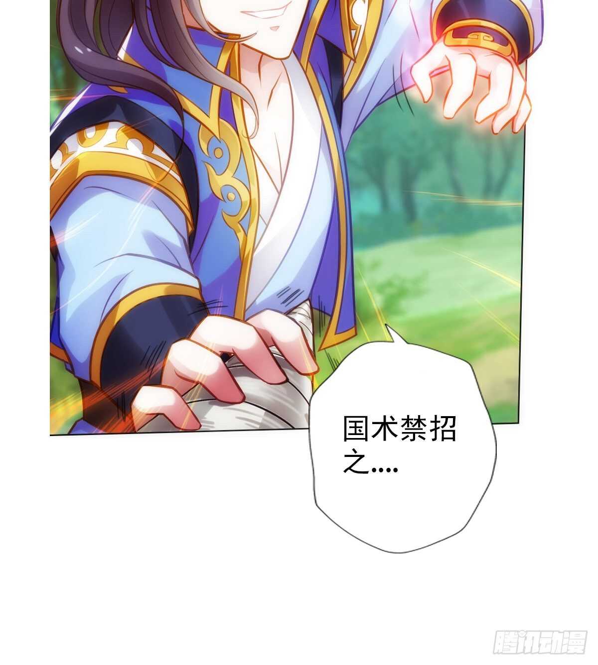 琅寰书院韩漫全集-第118话 神秘骸骨与半炉仙丹无删减无遮挡章节图片 