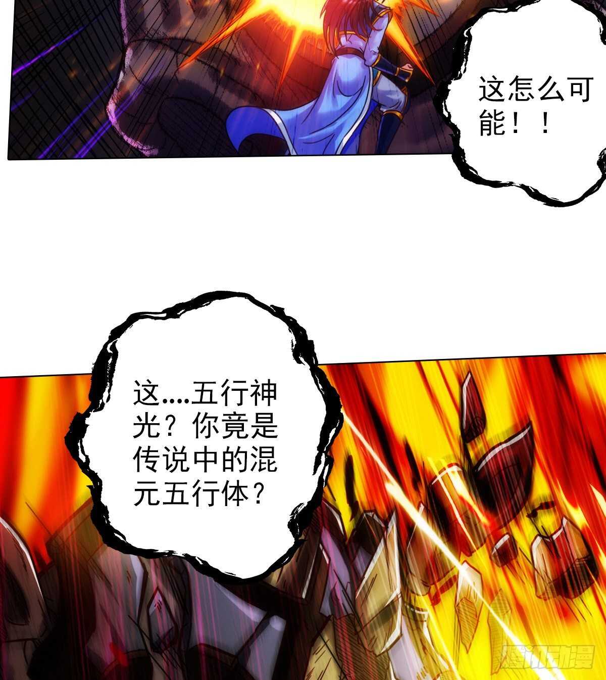 琅寰书院韩漫全集-第118话 神秘骸骨与半炉仙丹无删减无遮挡章节图片 