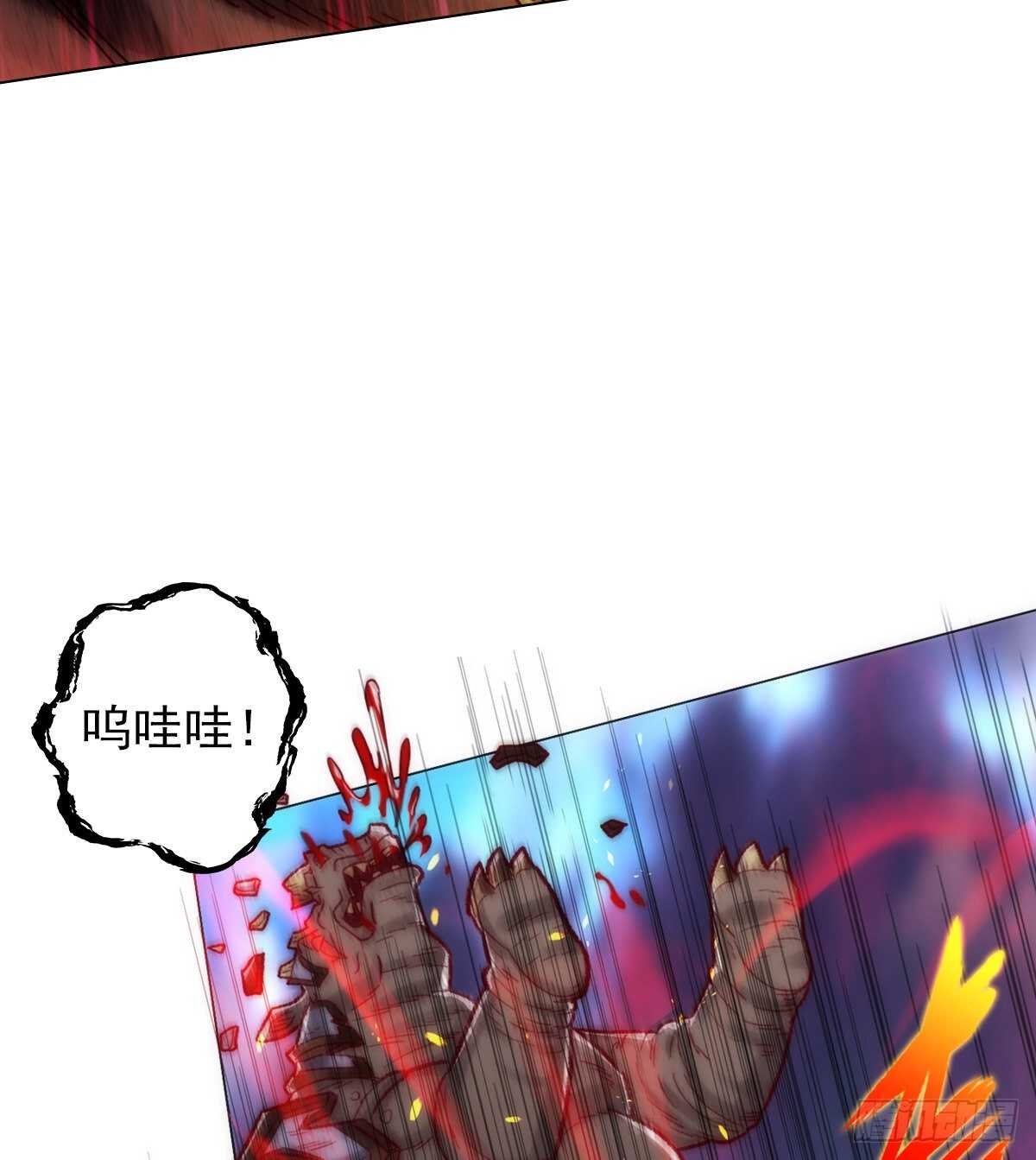 琅寰书院韩漫全集-第118话 神秘骸骨与半炉仙丹无删减无遮挡章节图片 