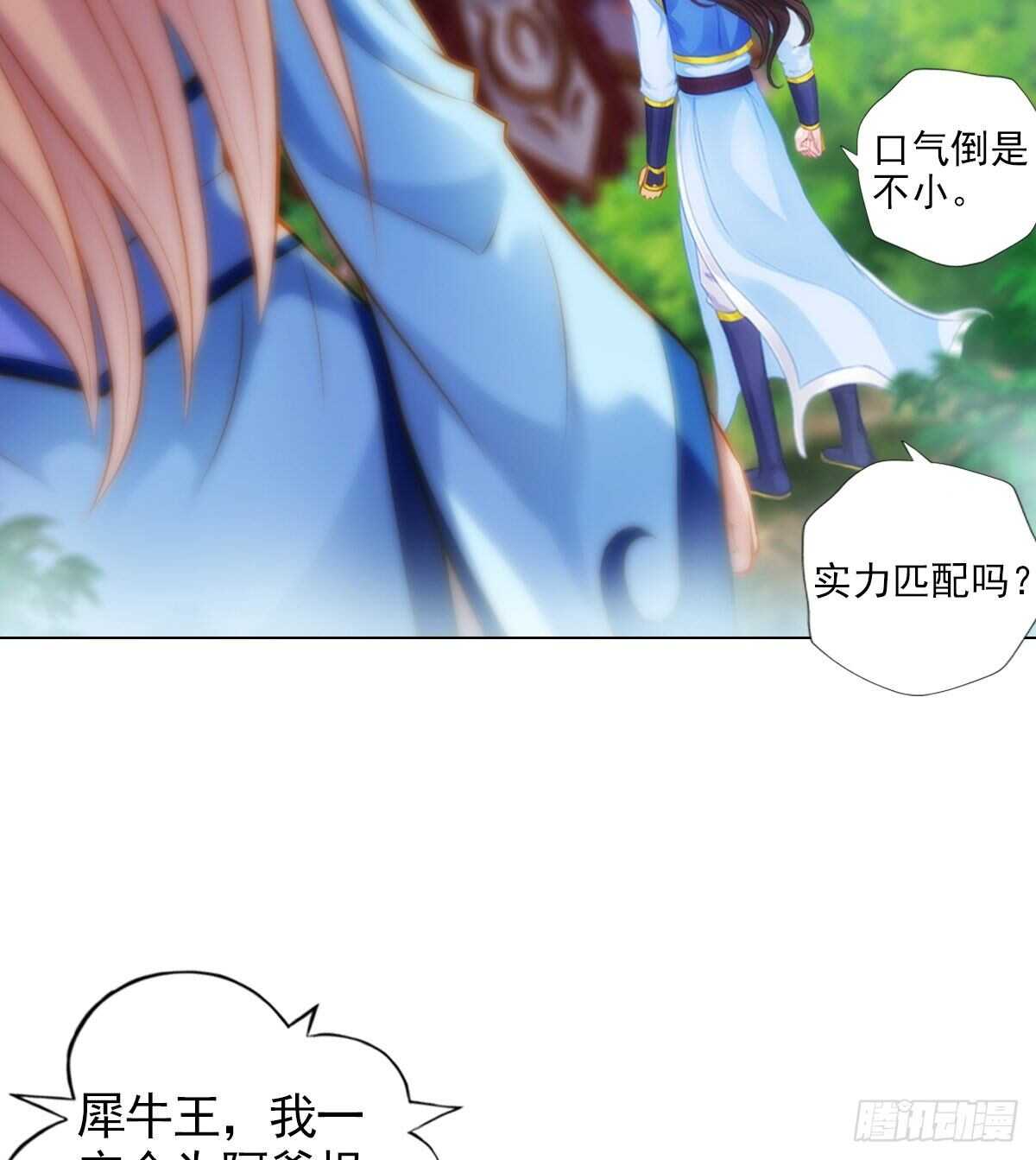 琅寰书院韩漫全集-第118话 神秘骸骨与半炉仙丹无删减无遮挡章节图片 
