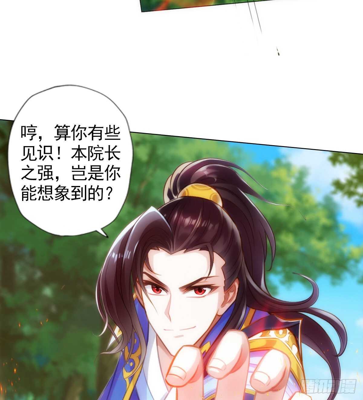 琅寰书院韩漫全集-第118话 神秘骸骨与半炉仙丹无删减无遮挡章节图片 