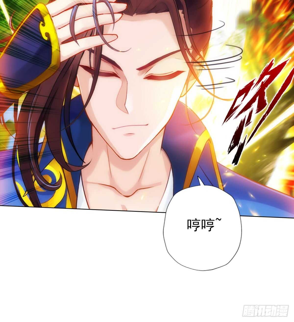 琅寰书院韩漫全集-第118话 神秘骸骨与半炉仙丹无删减无遮挡章节图片 