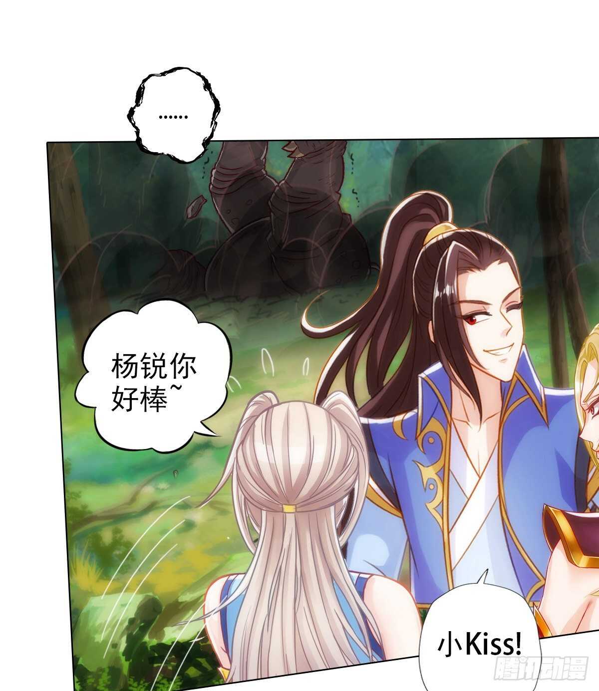 琅寰书院韩漫全集-第118话 神秘骸骨与半炉仙丹无删减无遮挡章节图片 