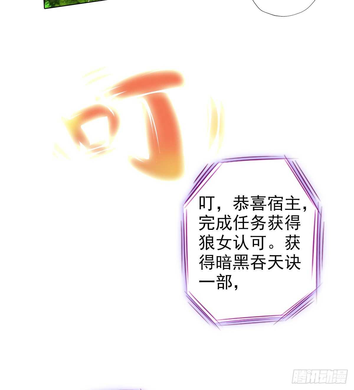 琅寰书院韩漫全集-第118话 神秘骸骨与半炉仙丹无删减无遮挡章节图片 