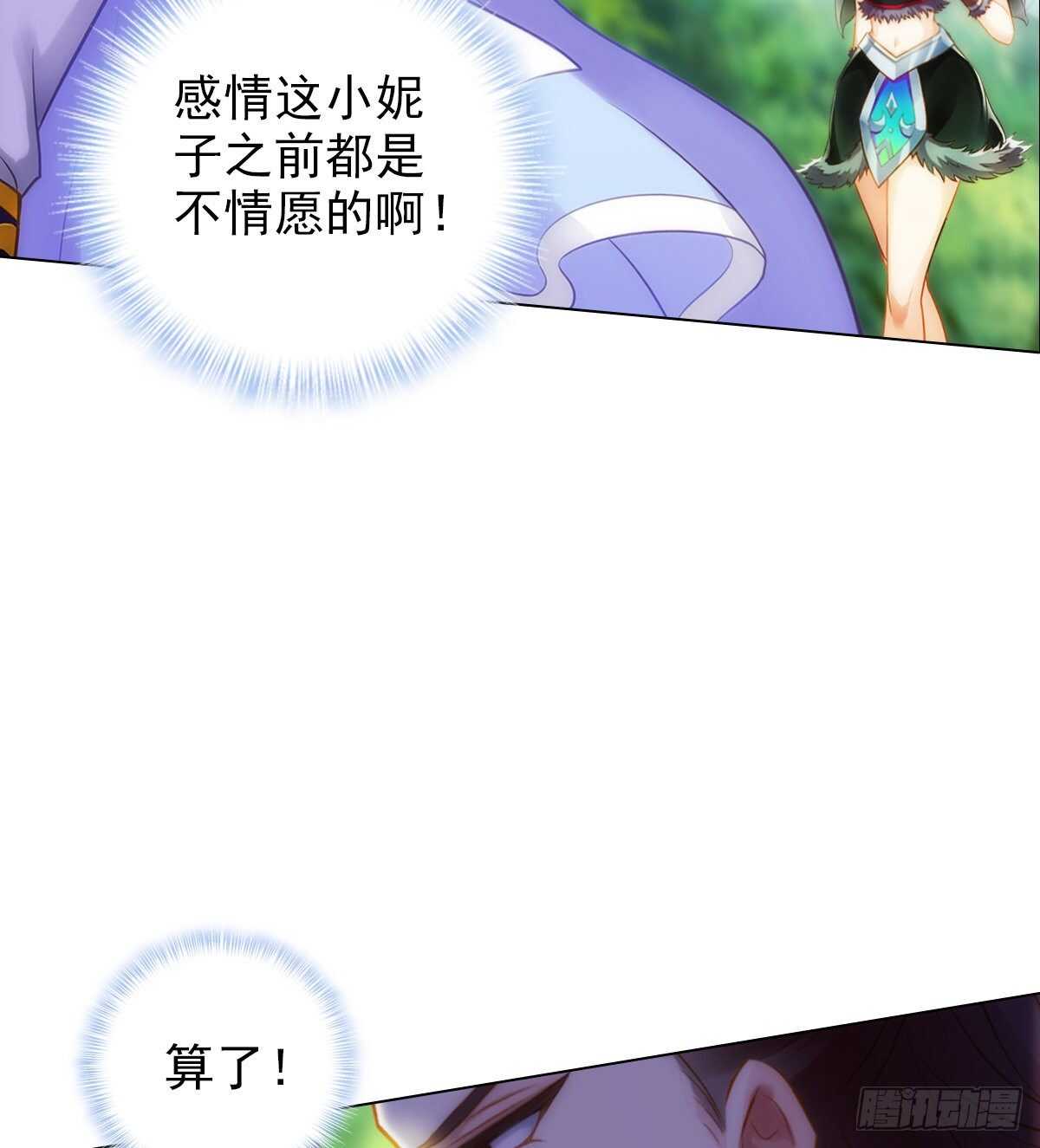琅寰书院韩漫全集-第118话 神秘骸骨与半炉仙丹无删减无遮挡章节图片 