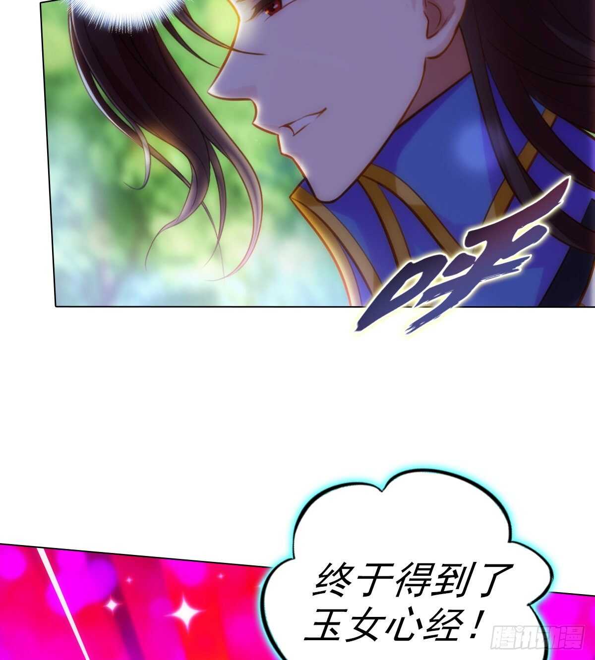 琅寰书院韩漫全集-第118话 神秘骸骨与半炉仙丹无删减无遮挡章节图片 