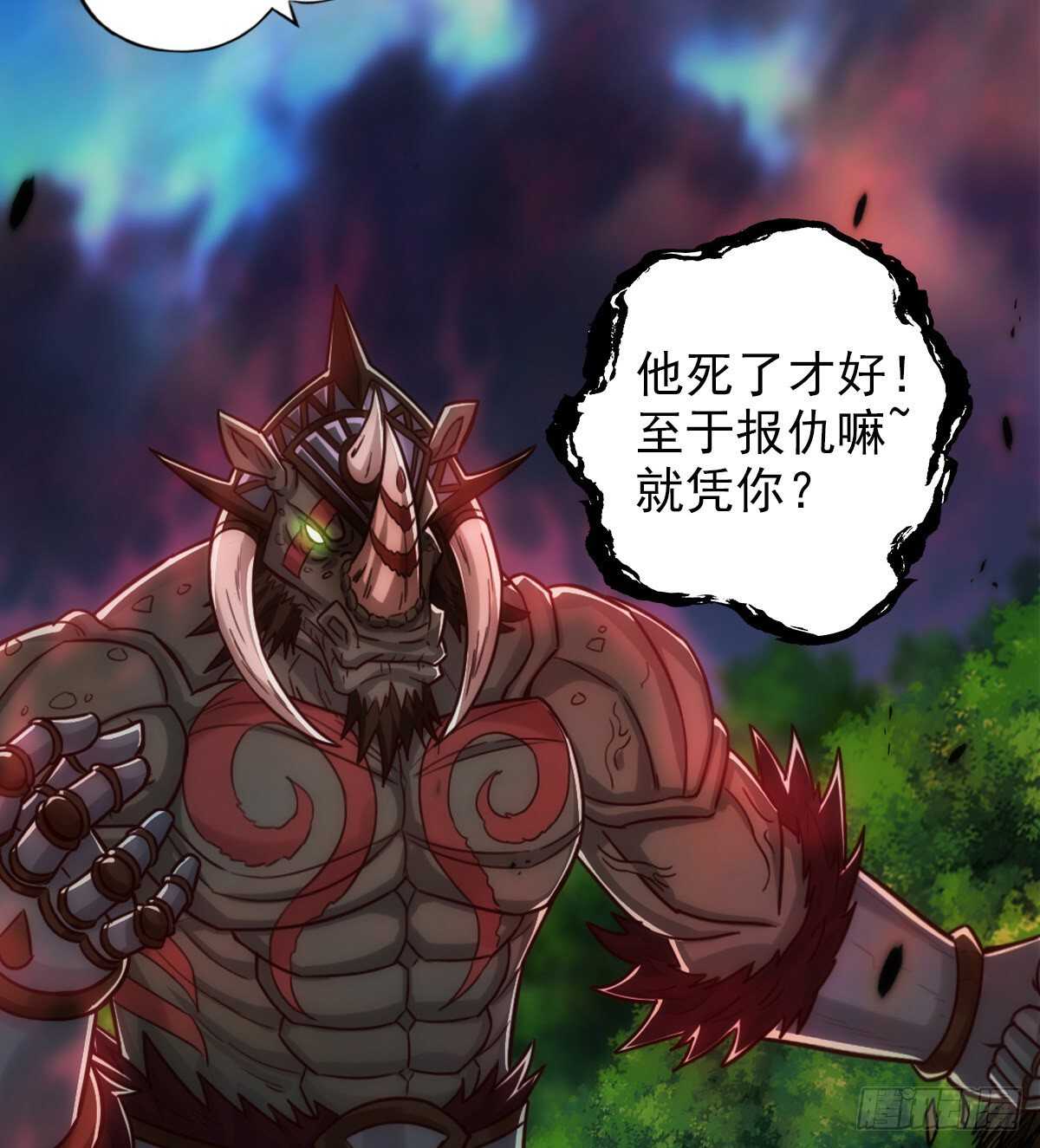 琅寰书院韩漫全集-第118话 神秘骸骨与半炉仙丹无删减无遮挡章节图片 