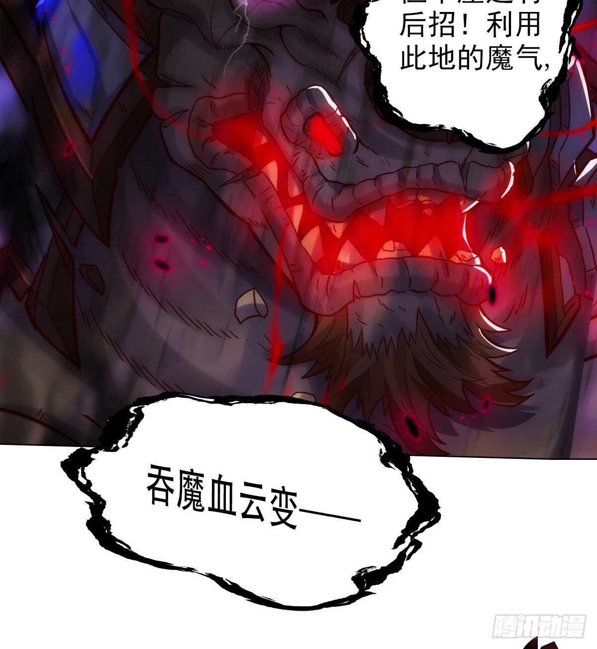 琅寰书院韩漫全集-第119话 神秘骸骨与半炉仙丹无删减无遮挡章节图片 