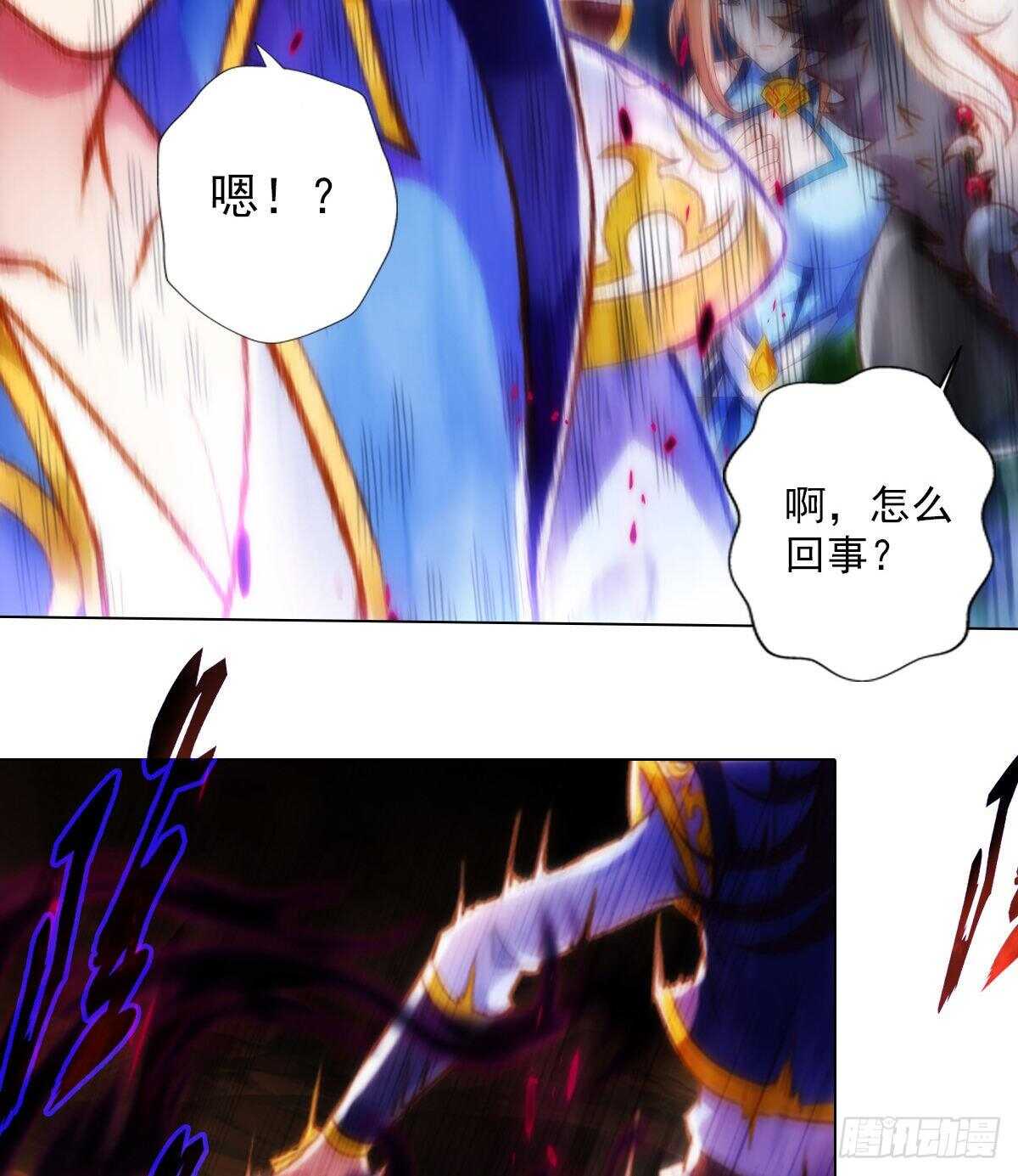 琅寰书院韩漫全集-第119话 神秘骸骨与半炉仙丹无删减无遮挡章节图片 