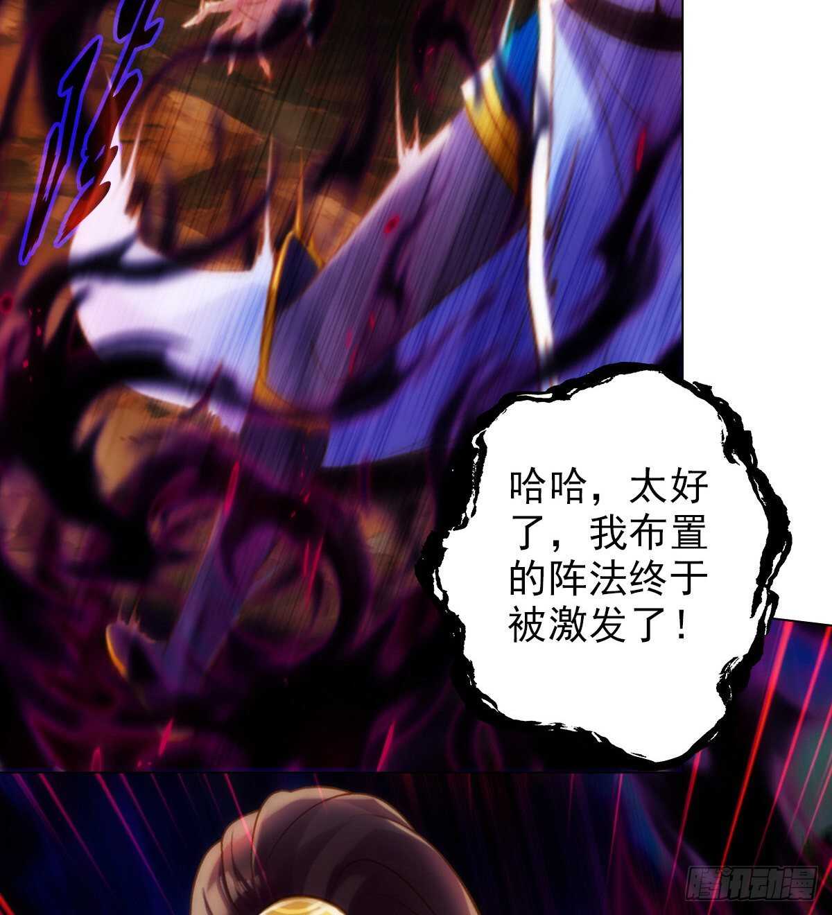 琅寰书院韩漫全集-第119话 神秘骸骨与半炉仙丹无删减无遮挡章节图片 