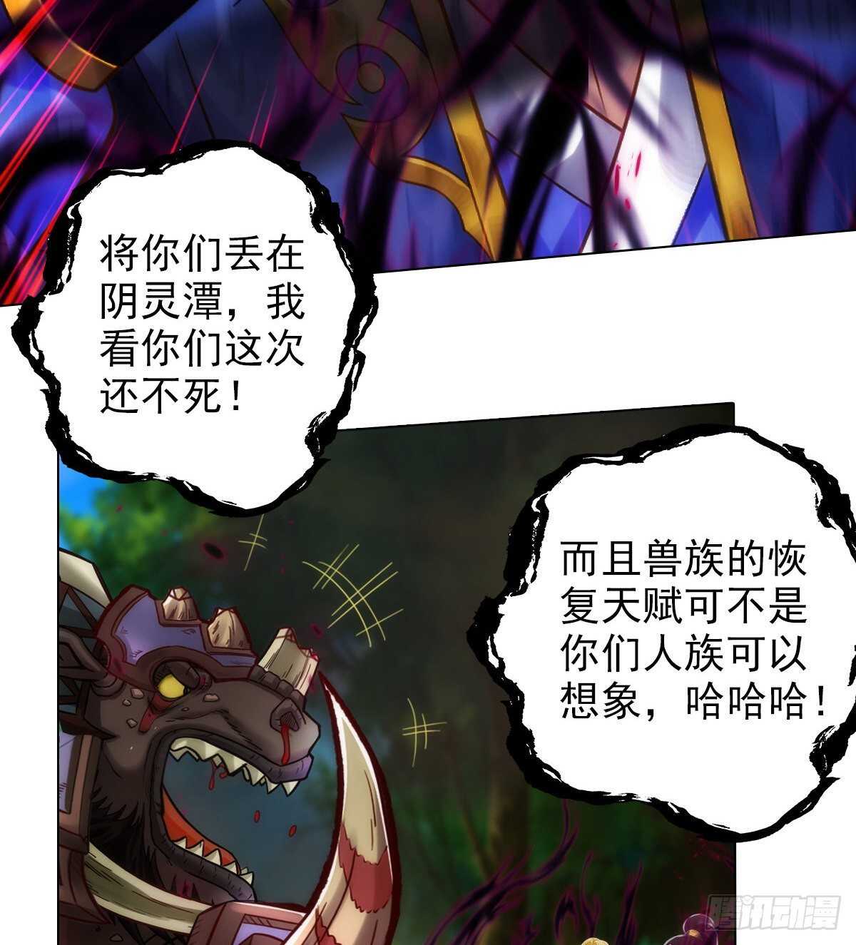 琅寰书院韩漫全集-第119话 神秘骸骨与半炉仙丹无删减无遮挡章节图片 