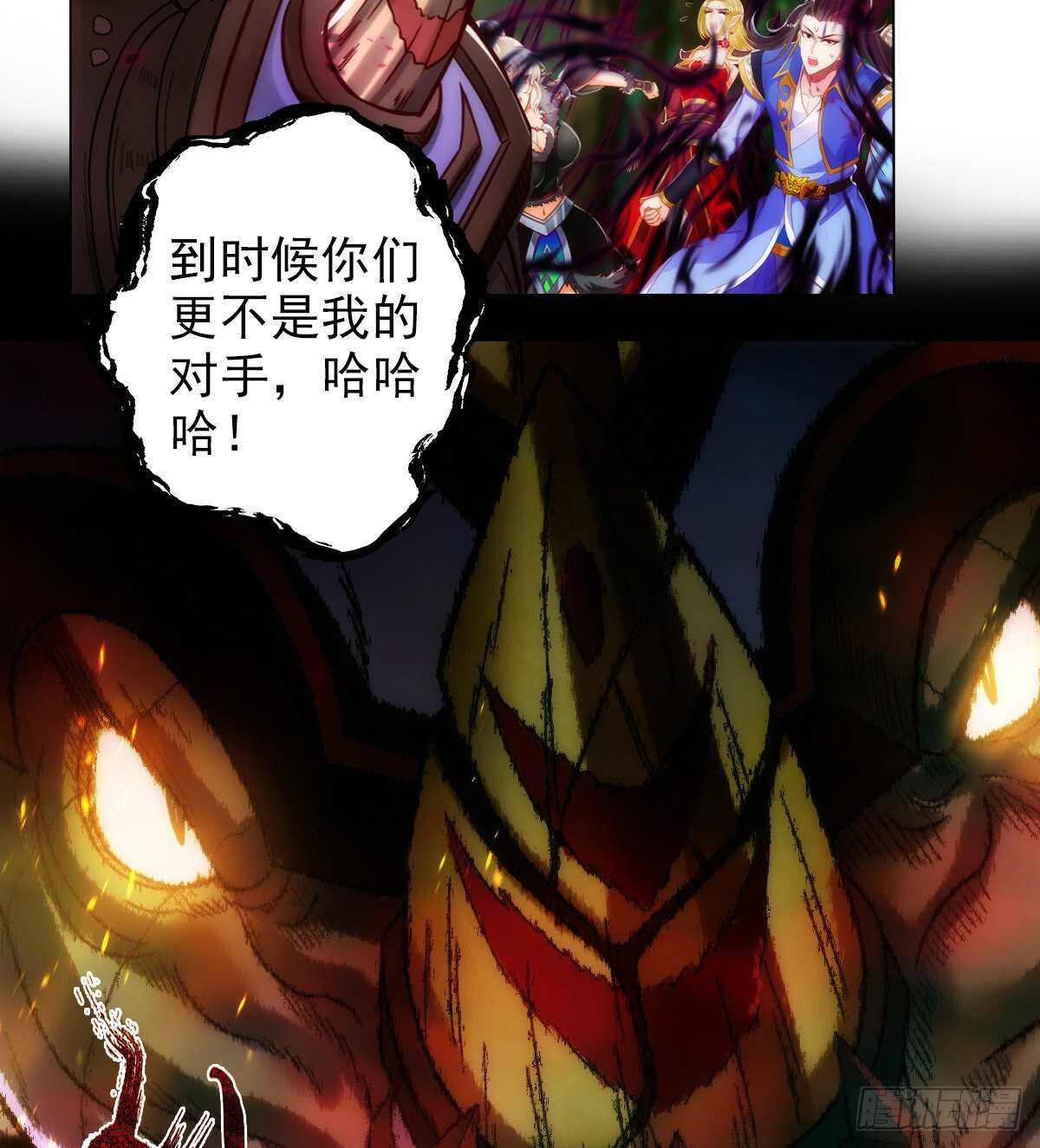 琅寰书院韩漫全集-第119话 神秘骸骨与半炉仙丹无删减无遮挡章节图片 