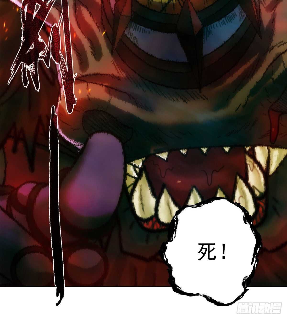 琅寰书院韩漫全集-第119话 神秘骸骨与半炉仙丹无删减无遮挡章节图片 