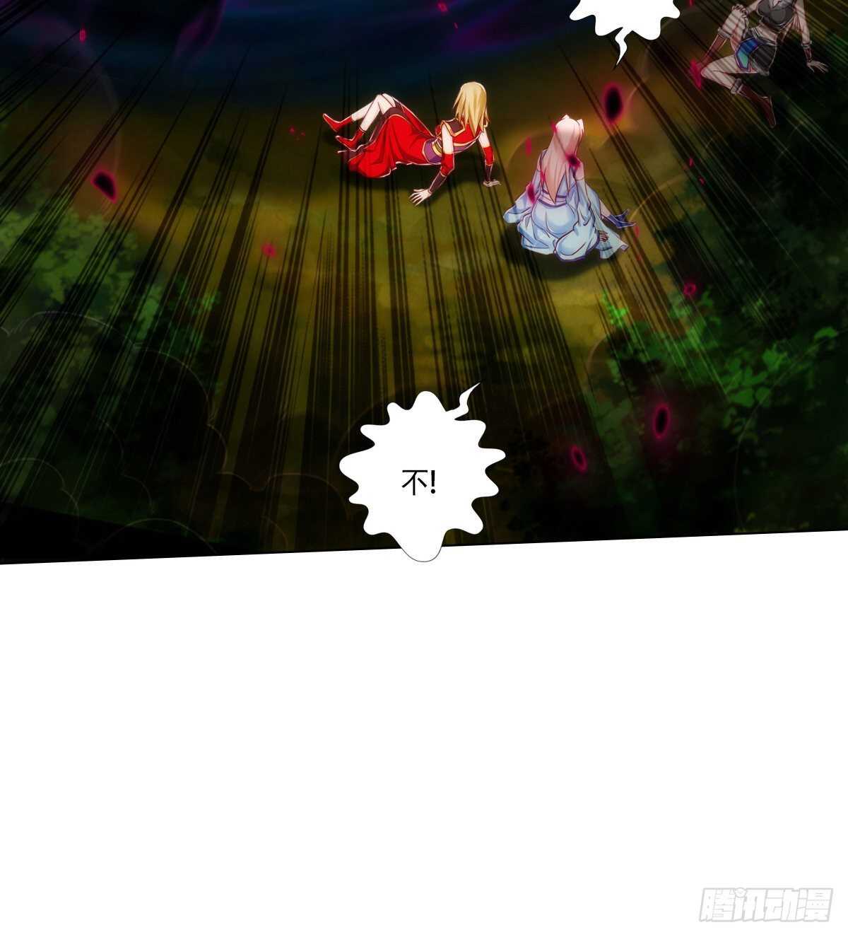 琅寰书院韩漫全集-第119话 神秘骸骨与半炉仙丹无删减无遮挡章节图片 