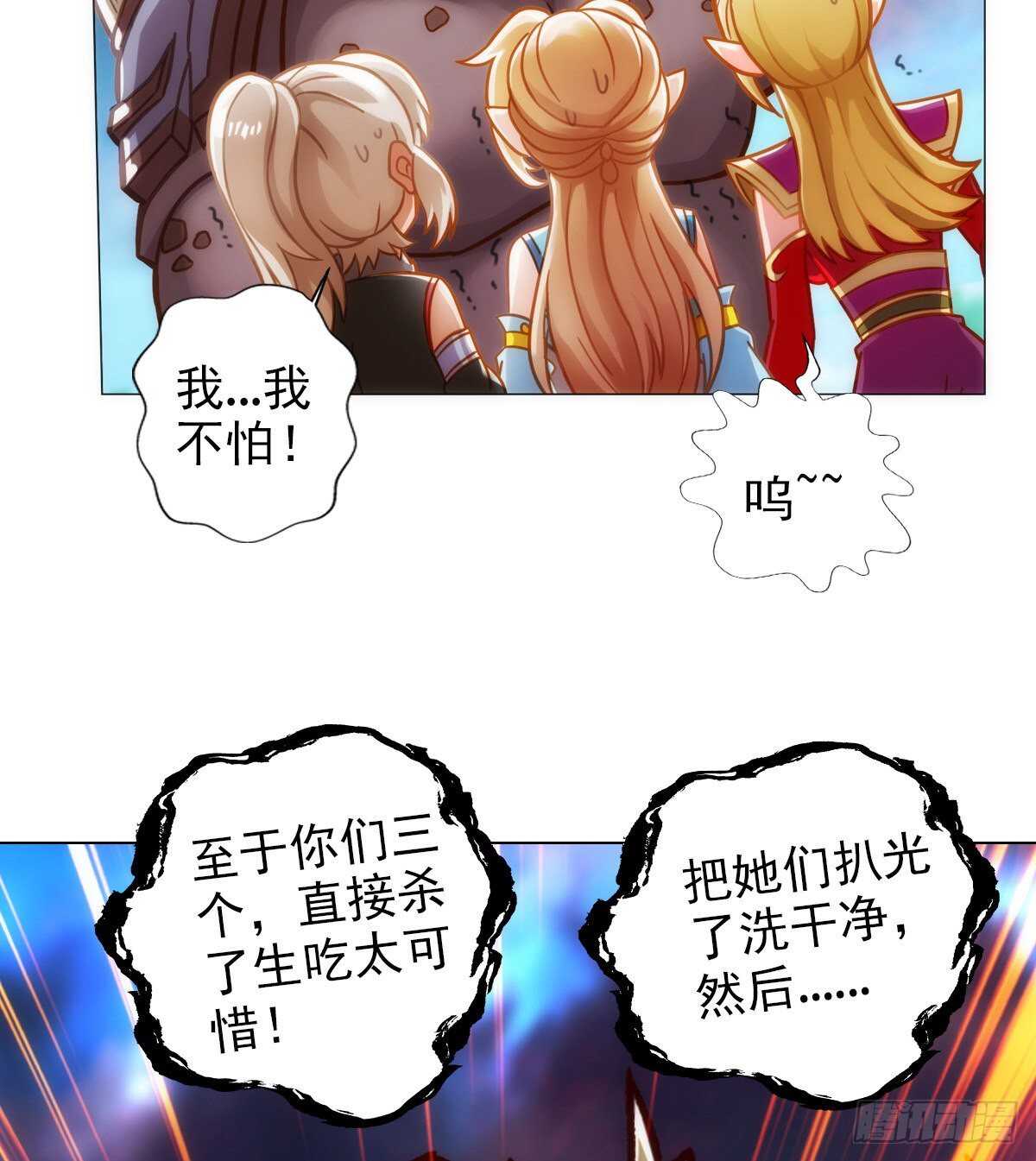 琅寰书院韩漫全集-第119话 神秘骸骨与半炉仙丹无删减无遮挡章节图片 