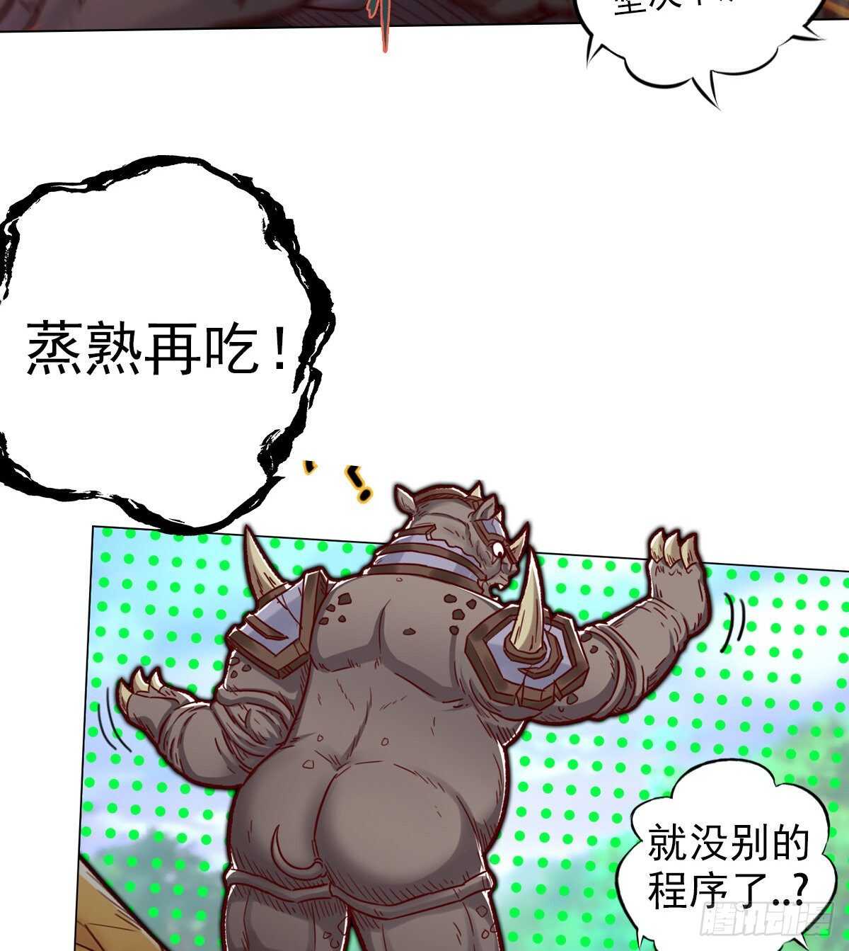 琅寰书院韩漫全集-第119话 神秘骸骨与半炉仙丹无删减无遮挡章节图片 