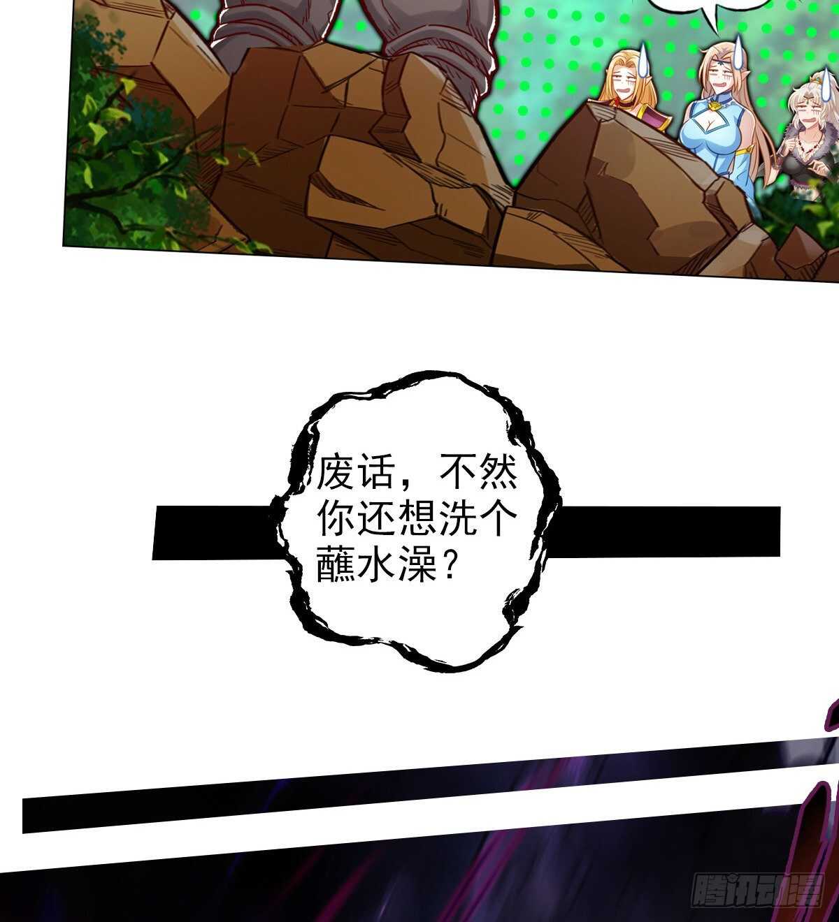 琅寰书院韩漫全集-第119话 神秘骸骨与半炉仙丹无删减无遮挡章节图片 
