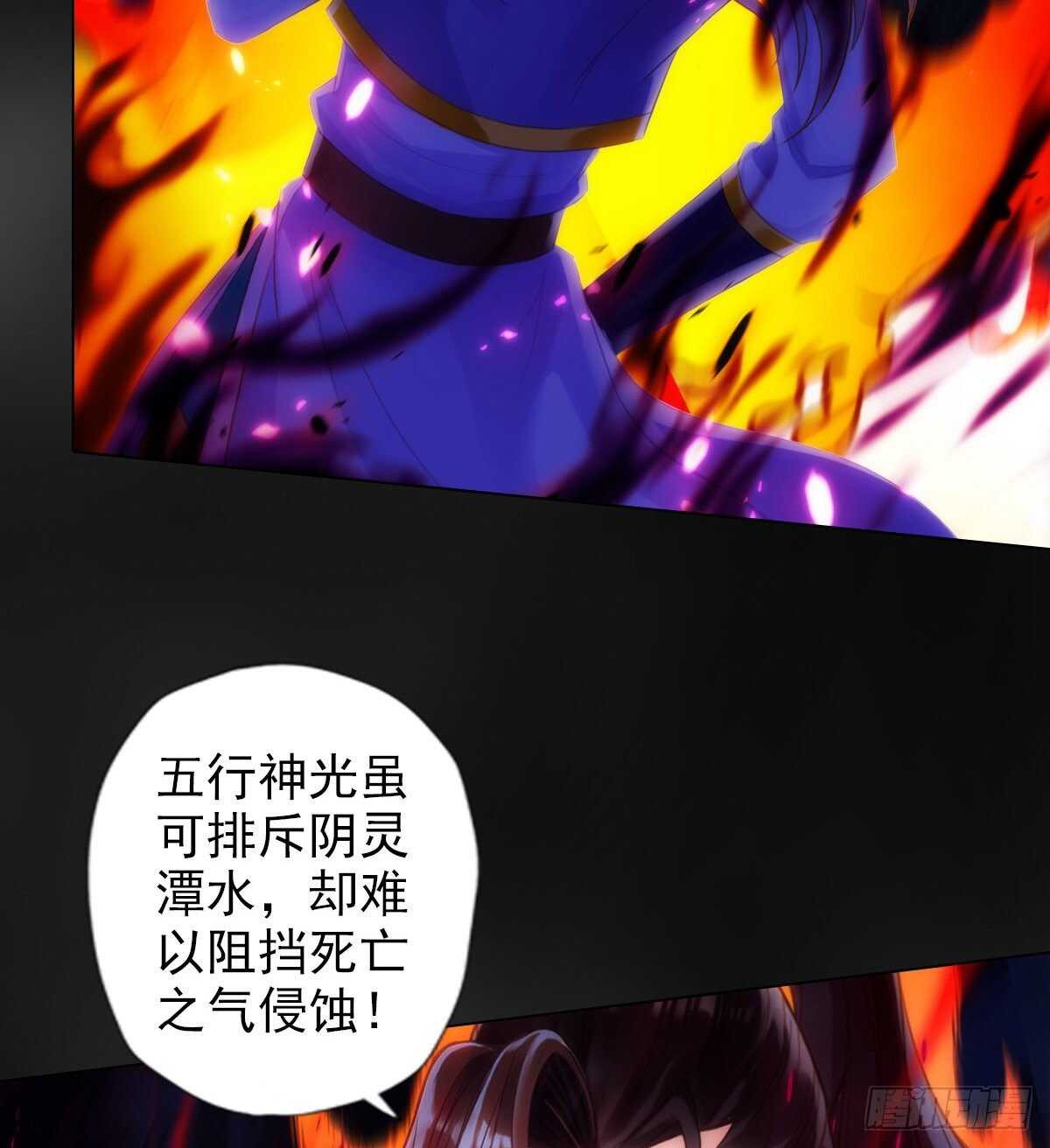 琅寰书院韩漫全集-第119话 神秘骸骨与半炉仙丹无删减无遮挡章节图片 