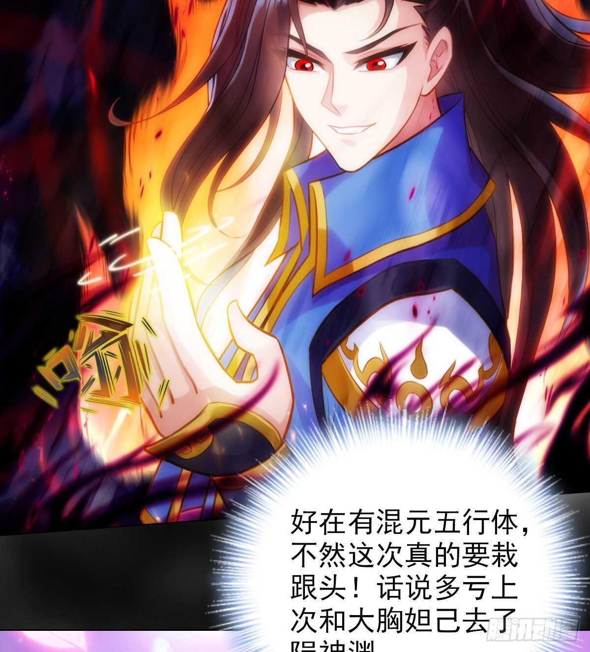 琅寰书院韩漫全集-第119话 神秘骸骨与半炉仙丹无删减无遮挡章节图片 