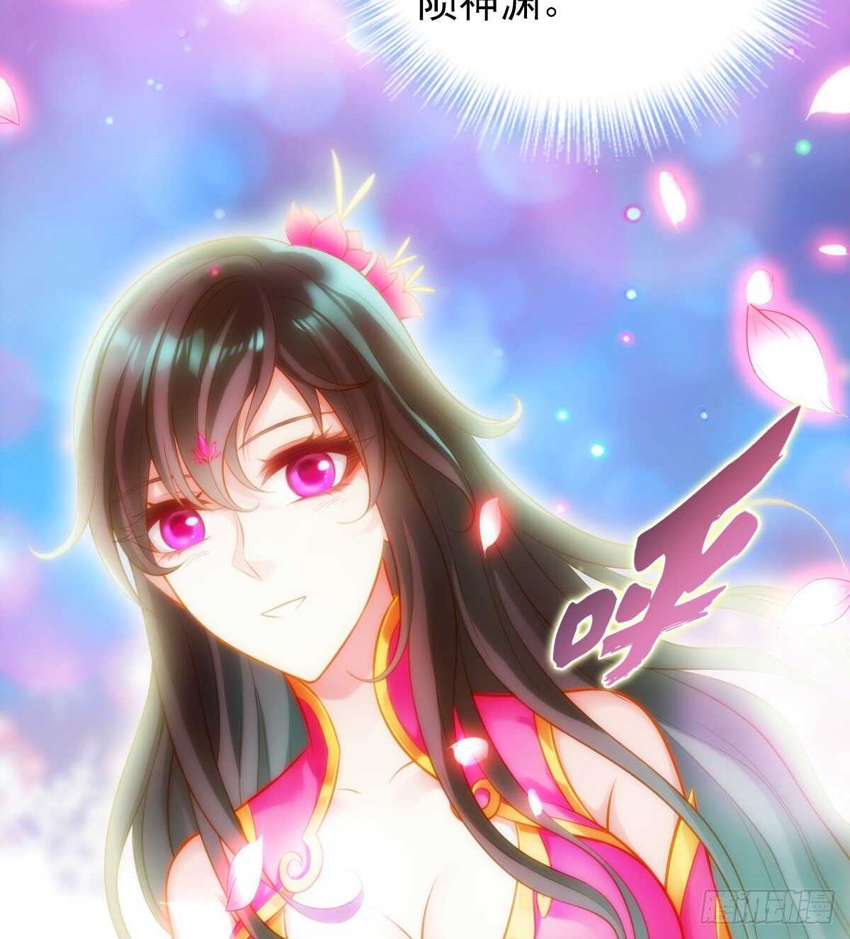 琅寰书院韩漫全集-第119话 神秘骸骨与半炉仙丹无删减无遮挡章节图片 