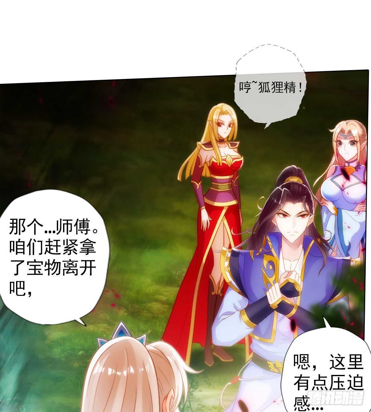 琅寰书院韩漫全集-第119话 神秘骸骨与半炉仙丹无删减无遮挡章节图片 
