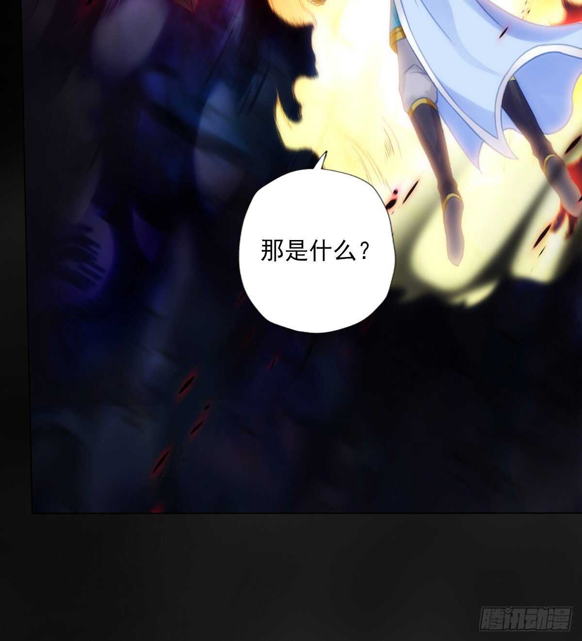 琅寰书院韩漫全集-第119话 神秘骸骨与半炉仙丹无删减无遮挡章节图片 