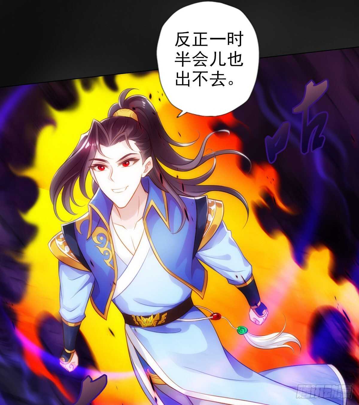 琅寰书院韩漫全集-第119话 神秘骸骨与半炉仙丹无删减无遮挡章节图片 