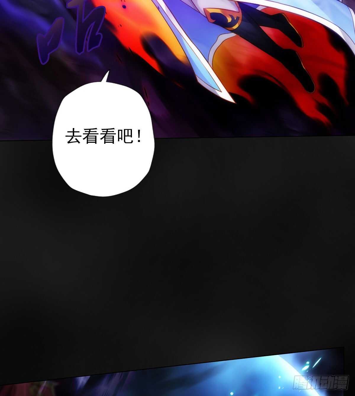 琅寰书院韩漫全集-第119话 神秘骸骨与半炉仙丹无删减无遮挡章节图片 