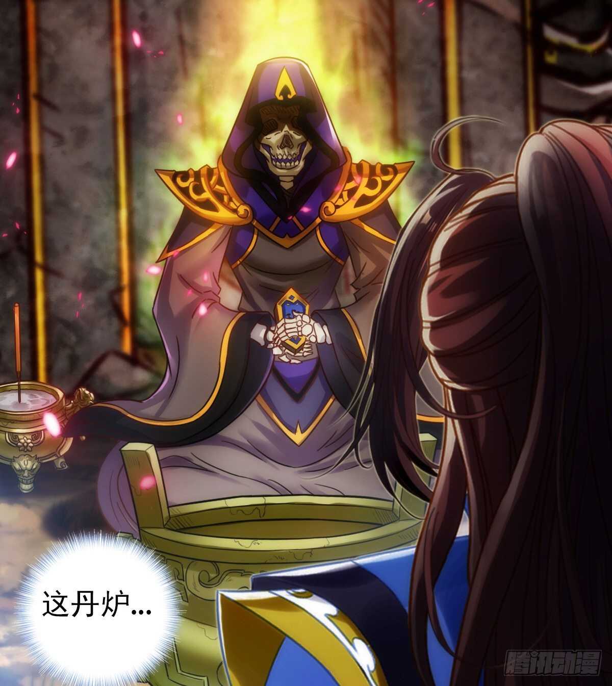 琅寰书院韩漫全集-第119话 神秘骸骨与半炉仙丹无删减无遮挡章节图片 