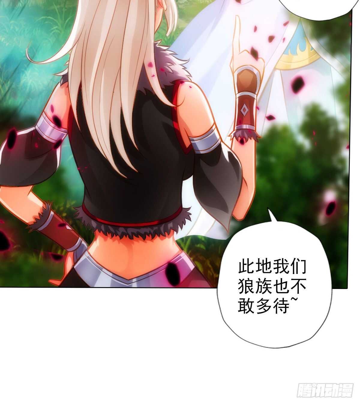 琅寰书院韩漫全集-第119话 神秘骸骨与半炉仙丹无删减无遮挡章节图片 