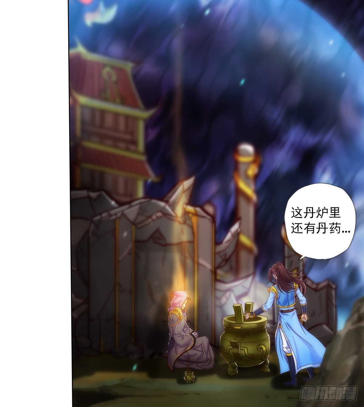 琅寰书院韩漫全集-第119话 神秘骸骨与半炉仙丹无删减无遮挡章节图片 