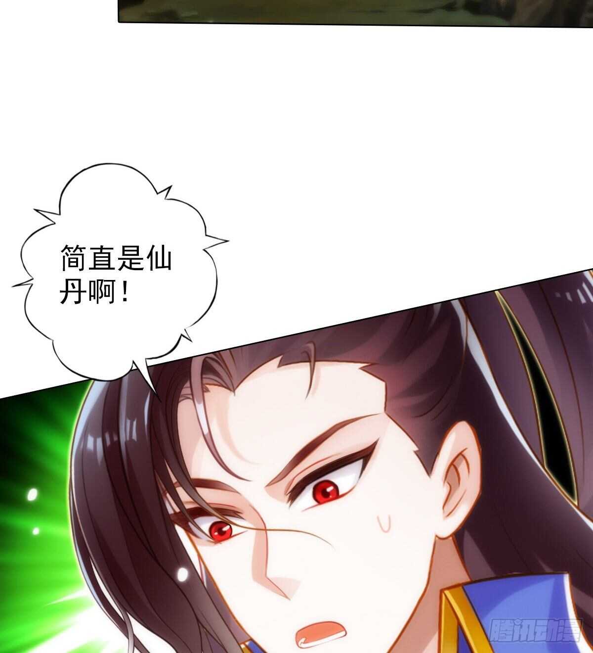 琅寰书院韩漫全集-第119话 神秘骸骨与半炉仙丹无删减无遮挡章节图片 