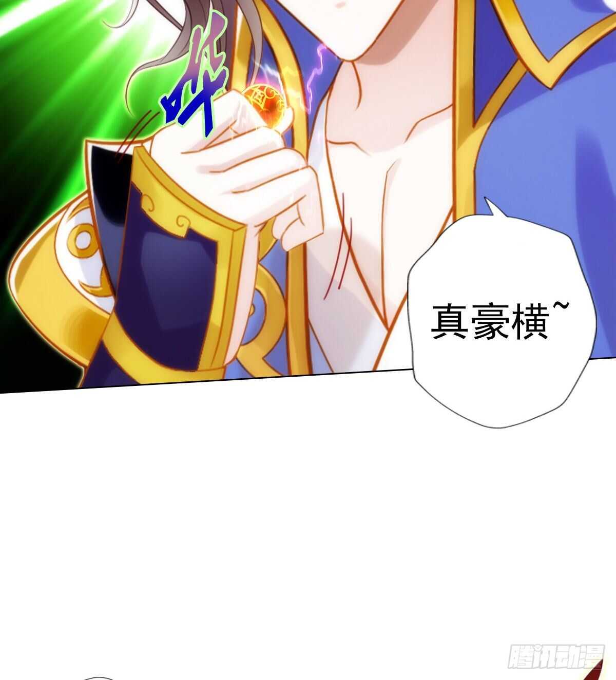 琅寰书院韩漫全集-第119话 神秘骸骨与半炉仙丹无删减无遮挡章节图片 