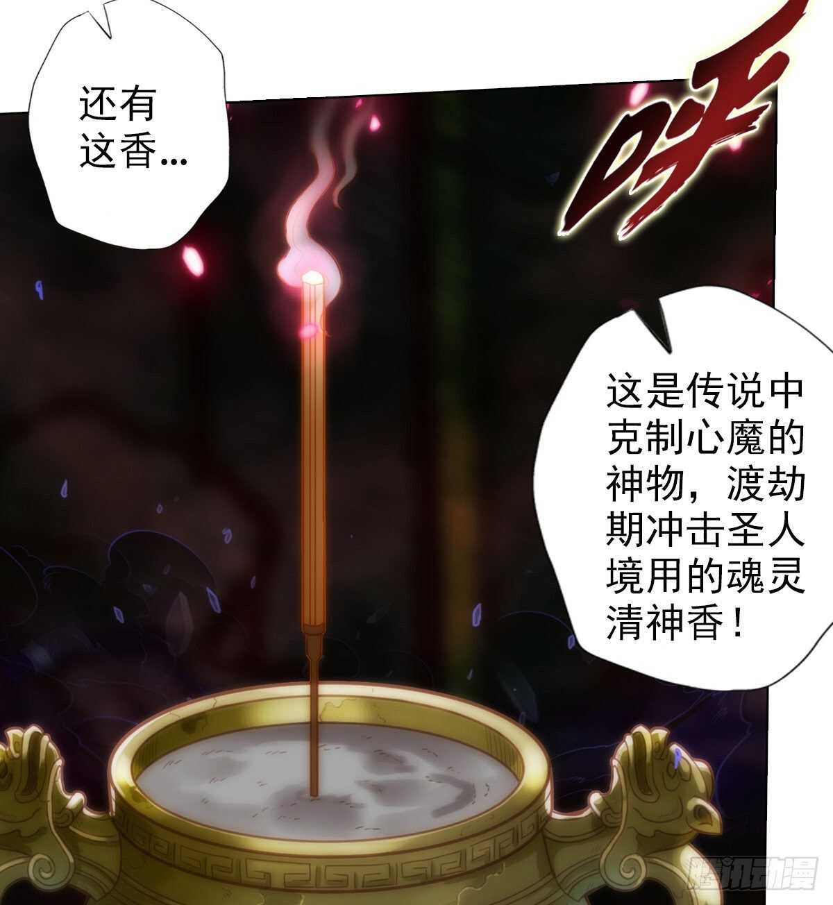 琅寰书院韩漫全集-第119话 神秘骸骨与半炉仙丹无删减无遮挡章节图片 