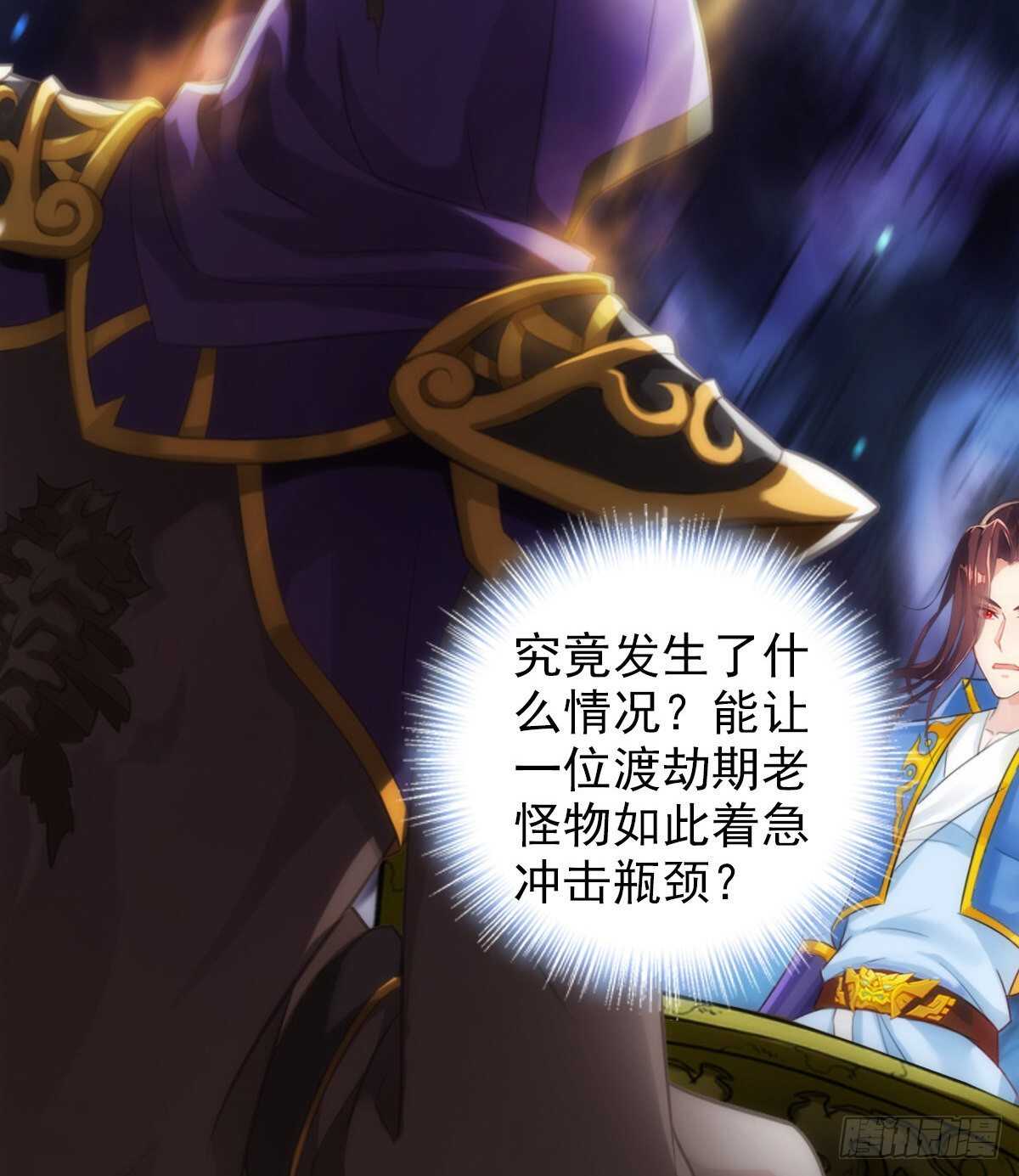 琅寰书院韩漫全集-第119话 神秘骸骨与半炉仙丹无删减无遮挡章节图片 