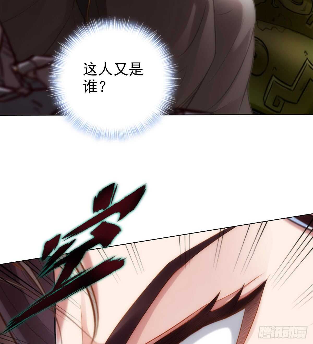 琅寰书院韩漫全集-第119话 神秘骸骨与半炉仙丹无删减无遮挡章节图片 