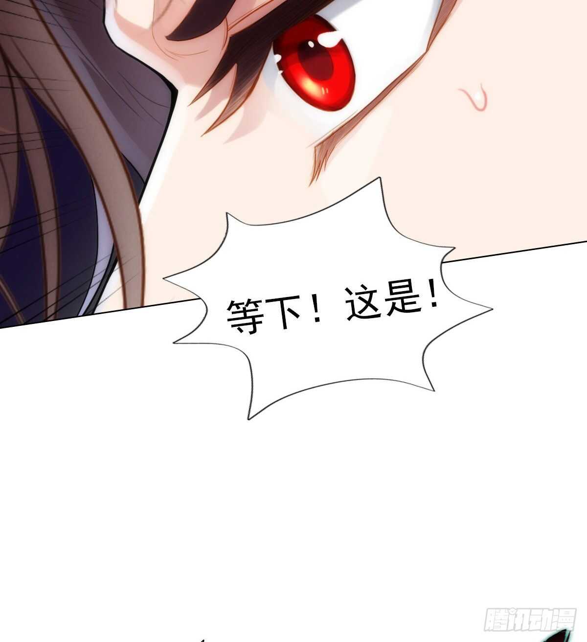 琅寰书院韩漫全集-第119话 神秘骸骨与半炉仙丹无删减无遮挡章节图片 