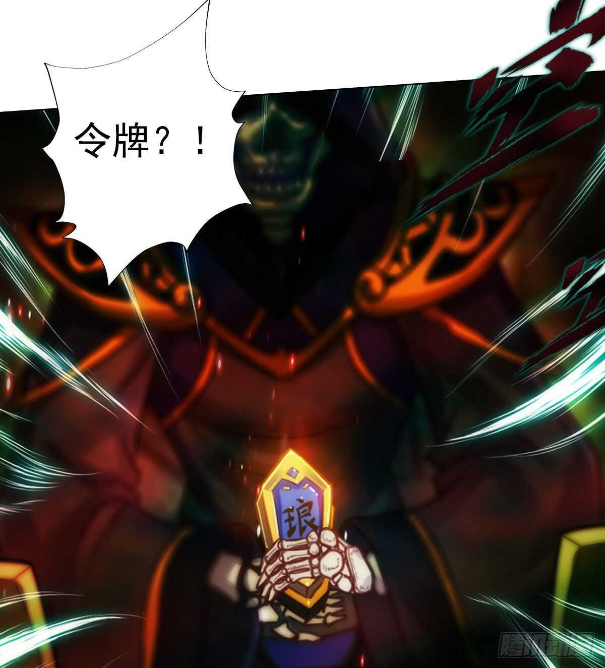 琅寰书院韩漫全集-第119话 神秘骸骨与半炉仙丹无删减无遮挡章节图片 