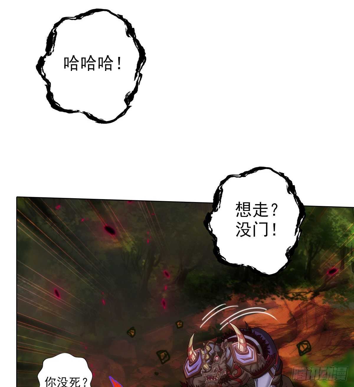 琅寰书院韩漫全集-第119话 神秘骸骨与半炉仙丹无删减无遮挡章节图片 