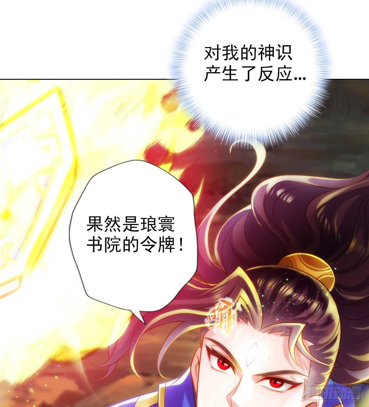 琅寰书院韩漫全集-第119话 神秘骸骨与半炉仙丹无删减无遮挡章节图片 
