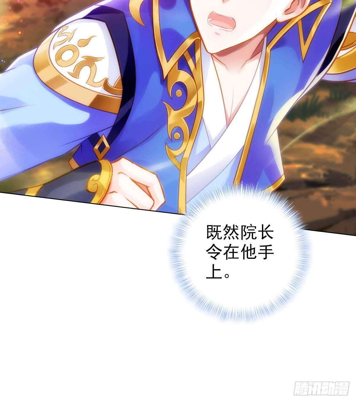 琅寰书院韩漫全集-第119话 神秘骸骨与半炉仙丹无删减无遮挡章节图片 