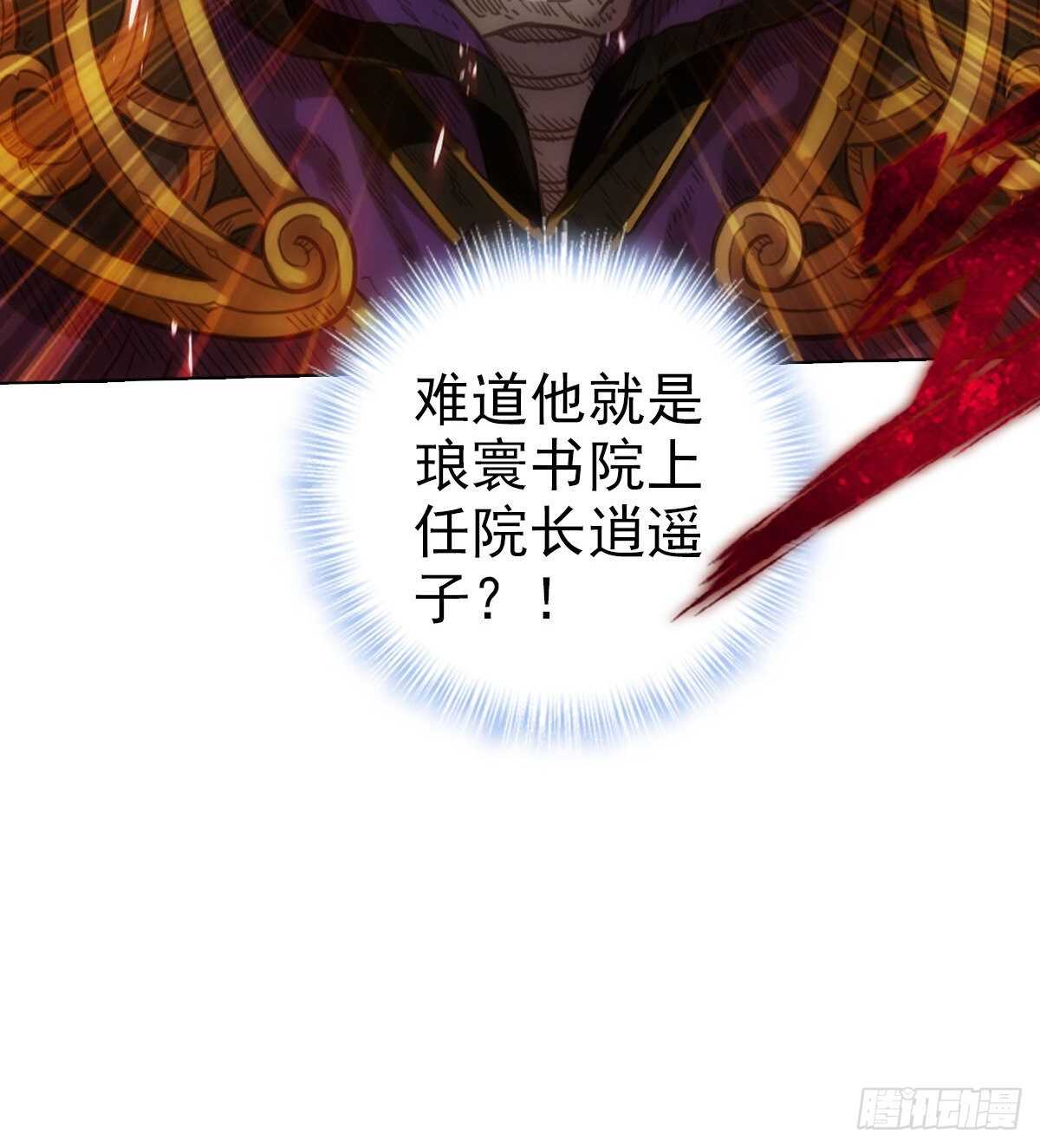 琅寰书院韩漫全集-第119话 神秘骸骨与半炉仙丹无删减无遮挡章节图片 