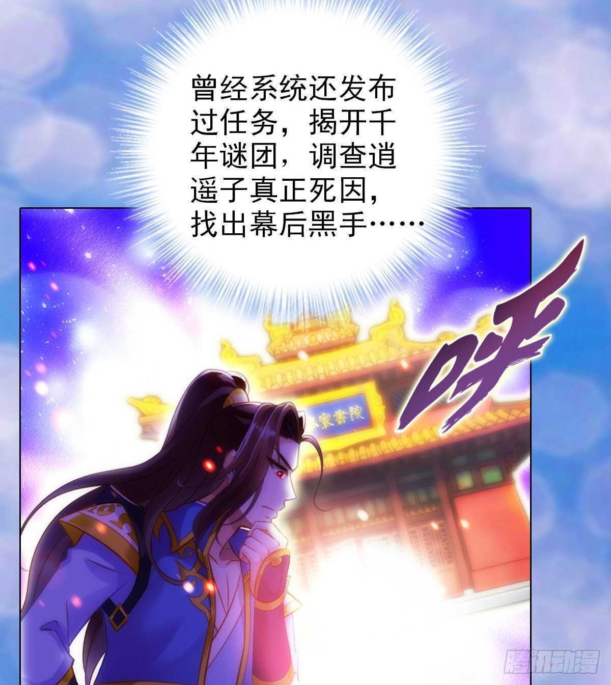 琅寰书院韩漫全集-第119话 神秘骸骨与半炉仙丹无删减无遮挡章节图片 
