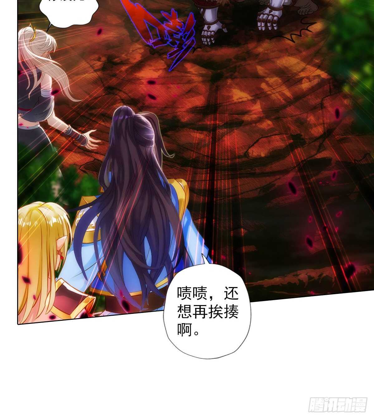 琅寰书院韩漫全集-第119话 神秘骸骨与半炉仙丹无删减无遮挡章节图片 