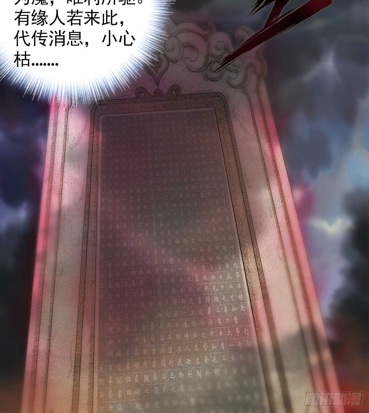 琅寰书院韩漫全集-第119话 神秘骸骨与半炉仙丹无删减无遮挡章节图片 